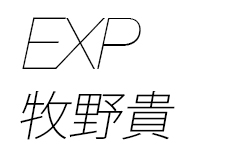 EXP / 牧野貴